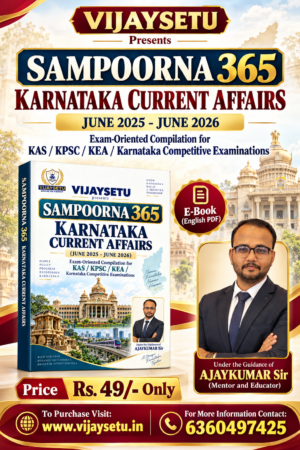 Samporrna 365 – Karnataka Current Affairs – June 2025 – June 2026 – E-Book (English PDF)