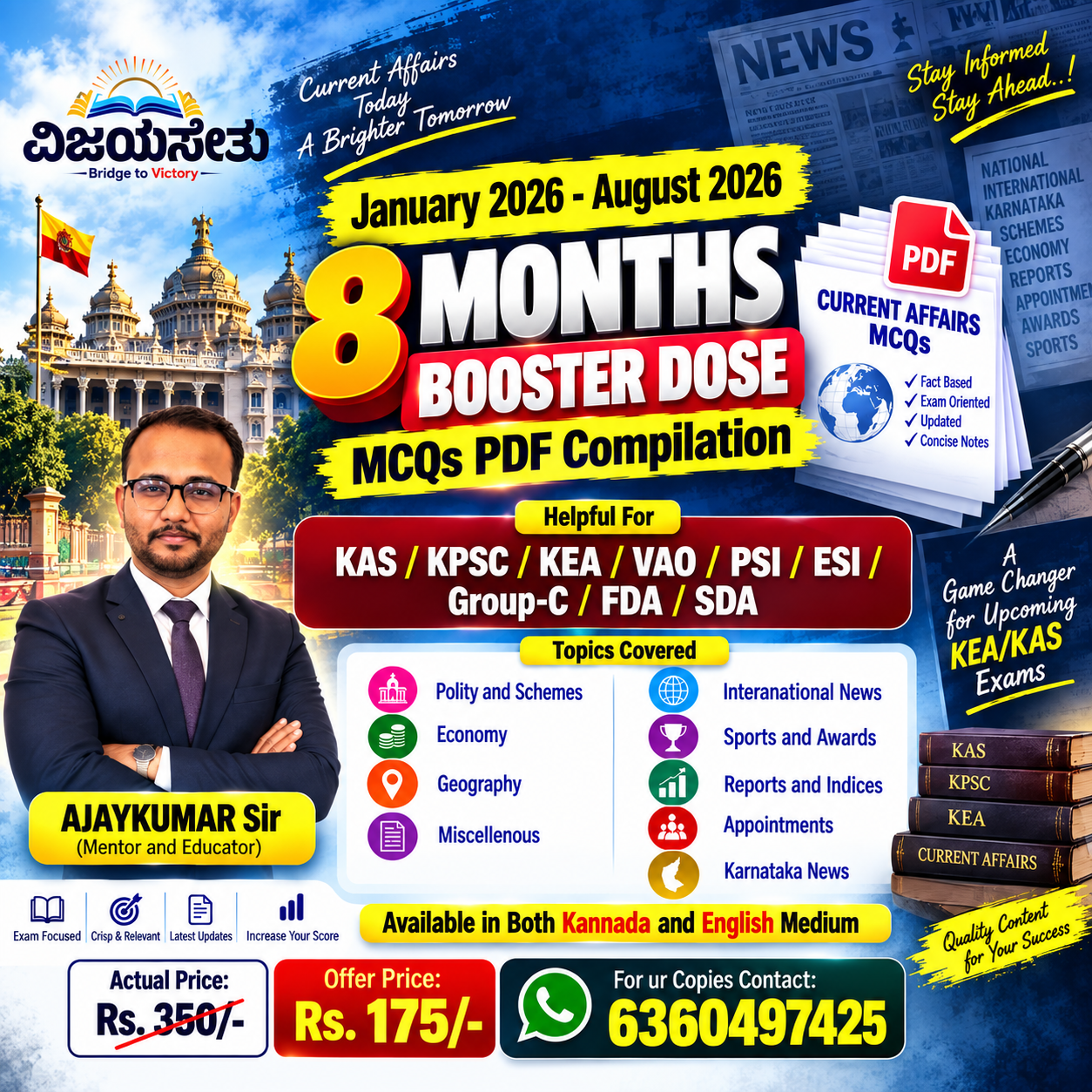 Booster Dose Current Affairs